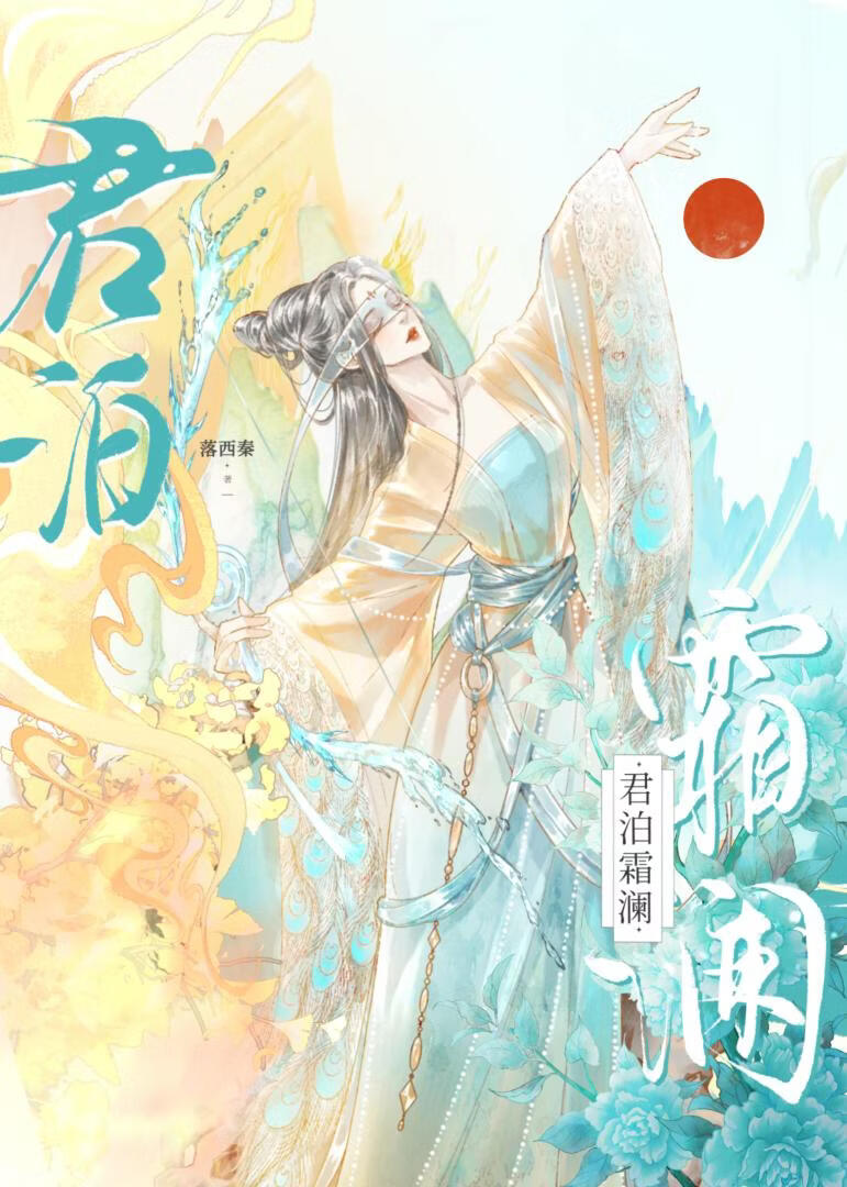 死遁后被徒弟造谣始乱终弃