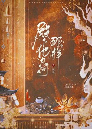 太子他意欲何为