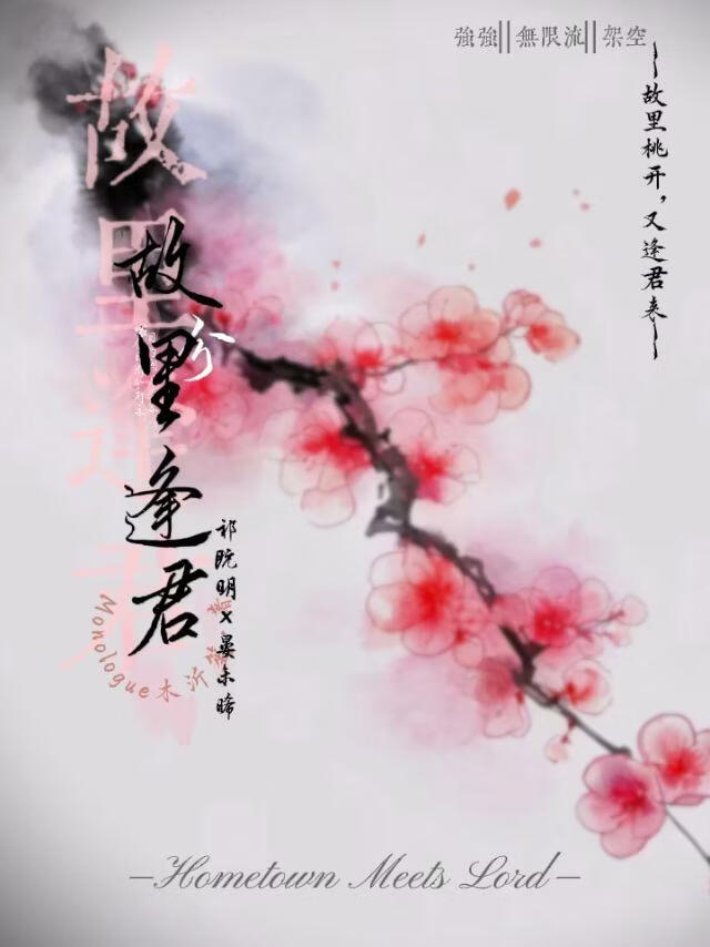 故里逢君