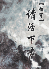 清冷男鬼也要做治愈系吗【快穿】