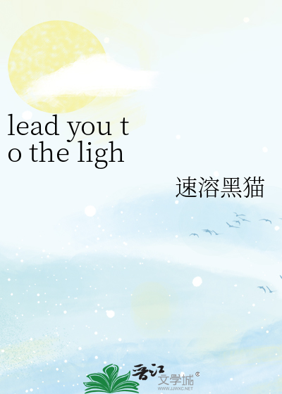 lead you to the light