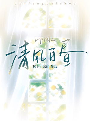 【HP】 清风白昼