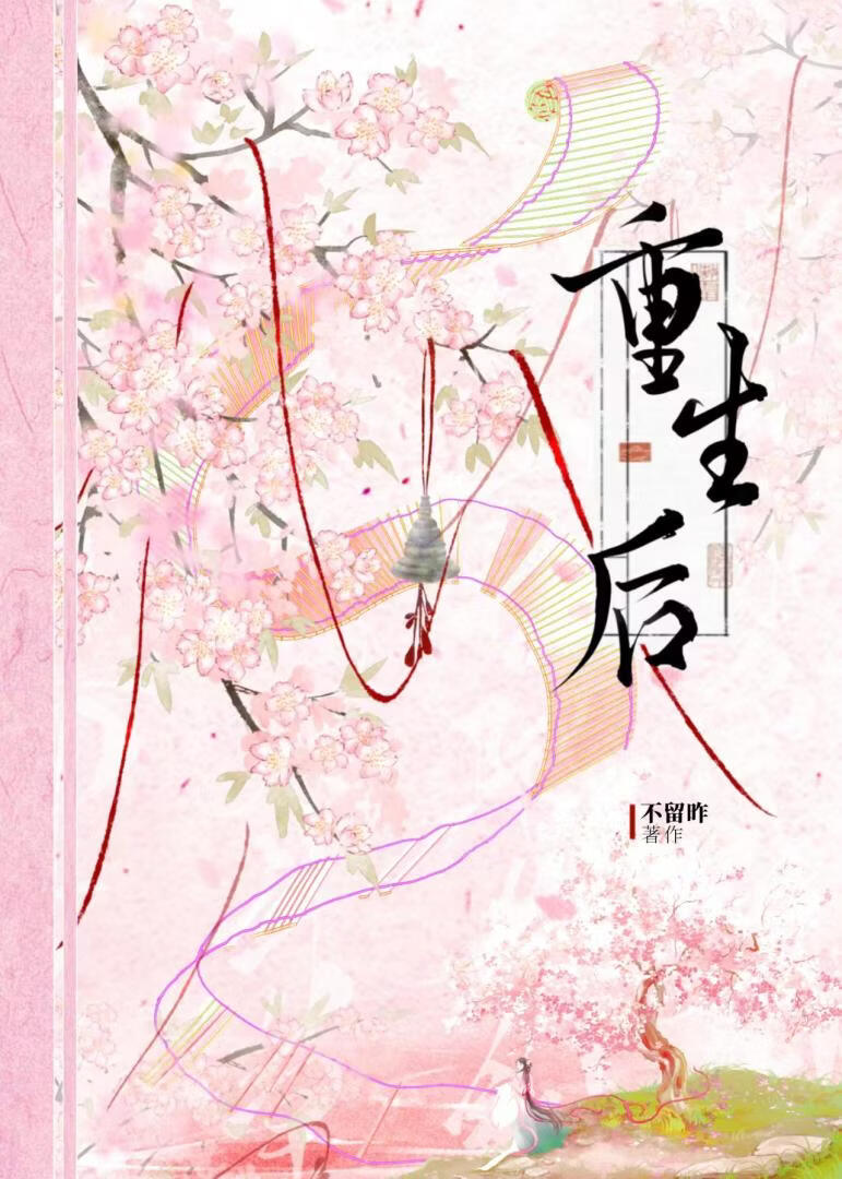 怀真