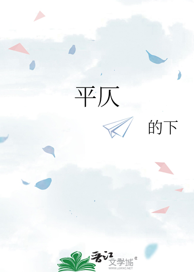 平仄
