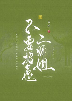神傲天师姐始乱终弃宗门天骄后