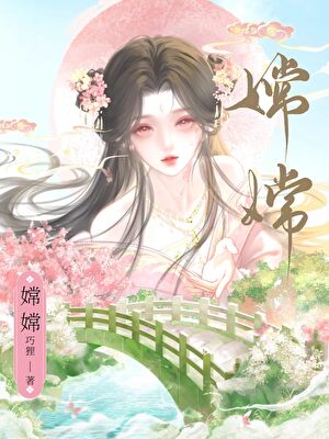 [西游]嫦娥裙下之臣