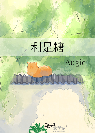 利是糖