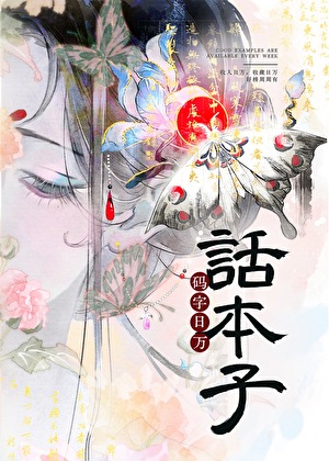 农学专家在冷宫种地