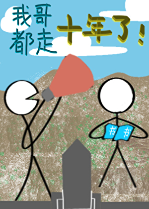 你知道的，我从小就没有对象