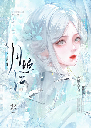 反派男主他想鲨我