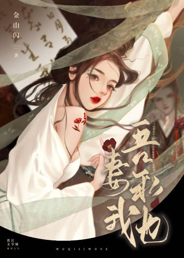 被阴湿前夫强取豪夺