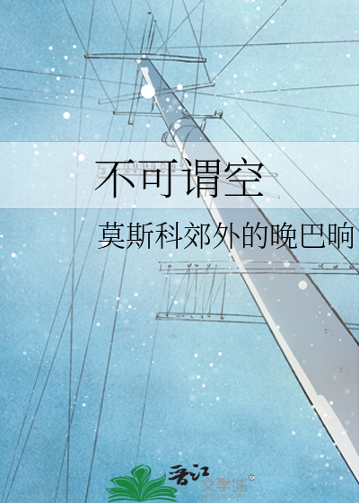 不可谓空