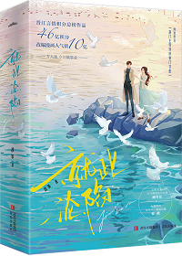 高门主母穿成豪门女配