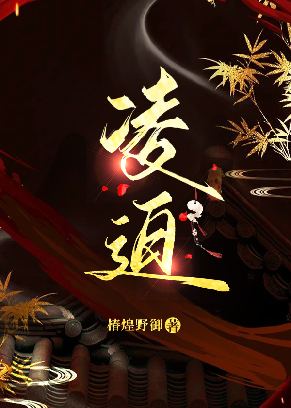 凌迫
