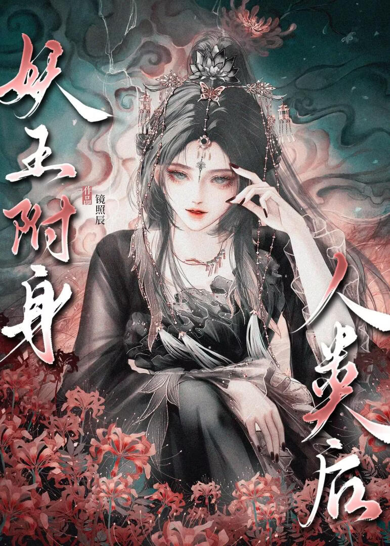 死遁后前夫竟成我师尊