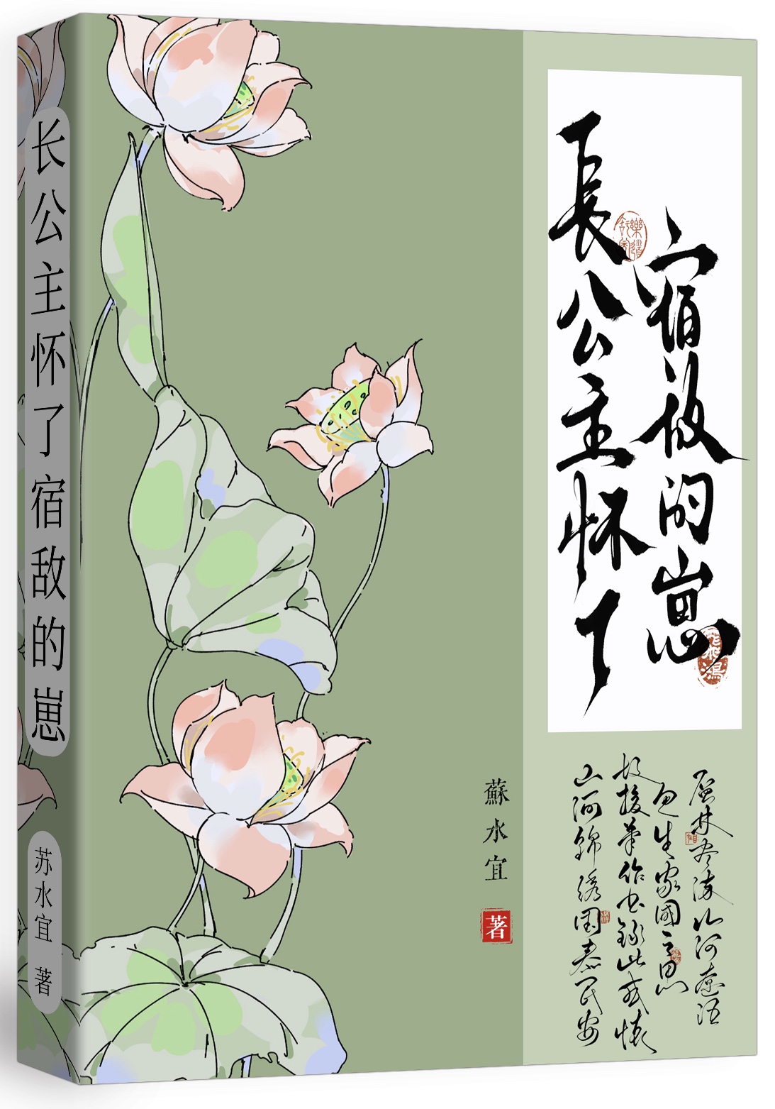 与宿敌有了崽后