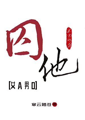 标记男O上将之后
