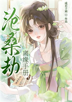 穿书后攻略对象竟成了前任