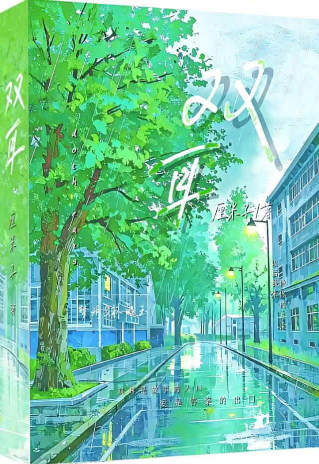 双耳