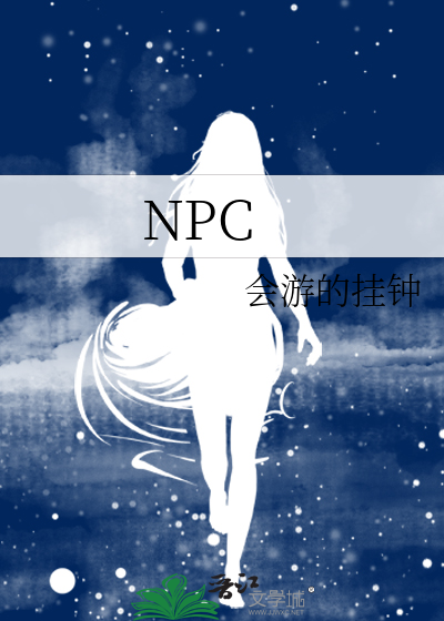 NPC