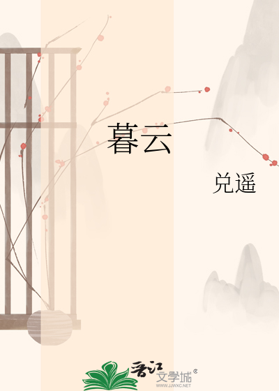暮云