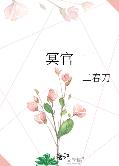 冥官