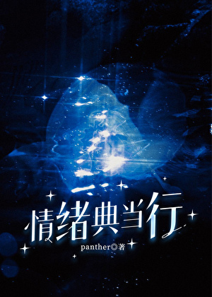 情绪典当行