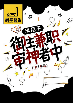 半吊子御主本丸划水中