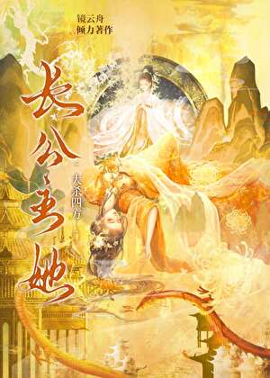 长公主她大杀四方（重生）