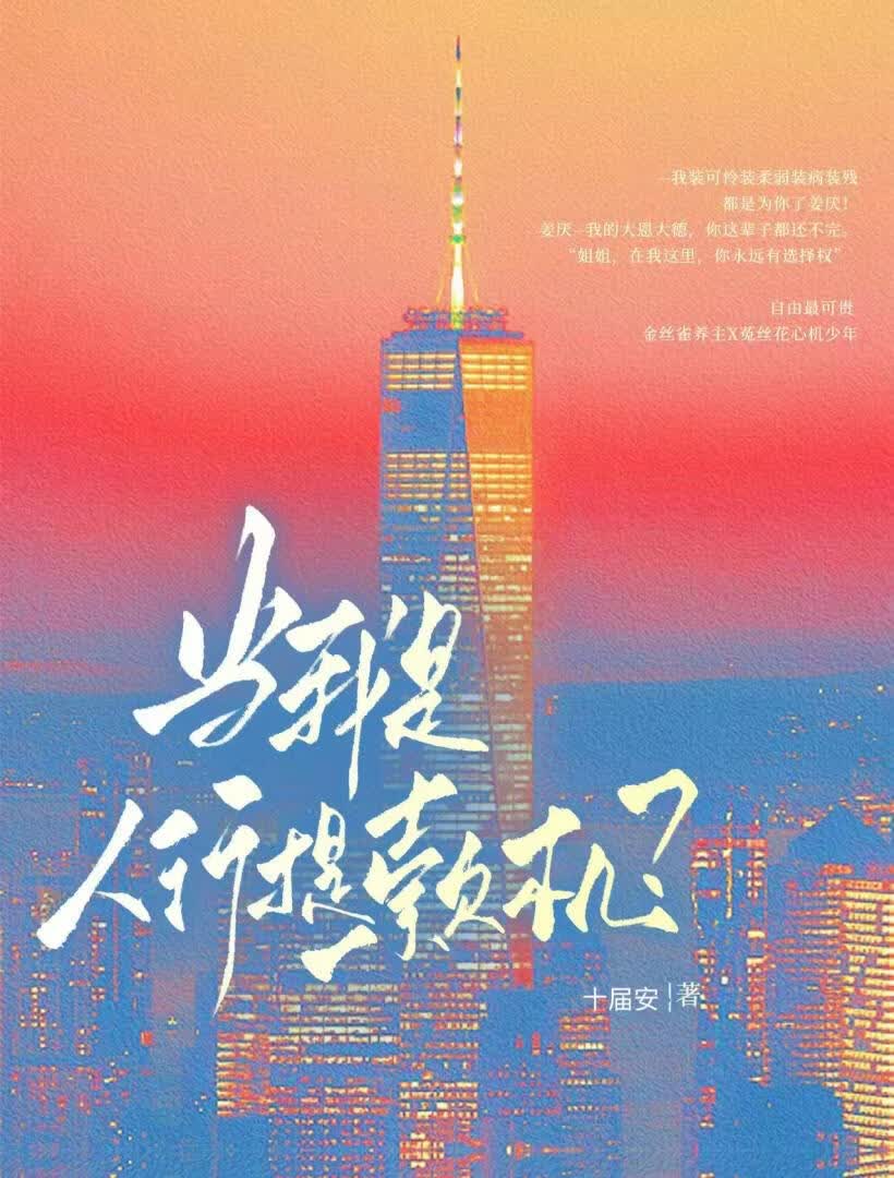 当我是人形提款机？