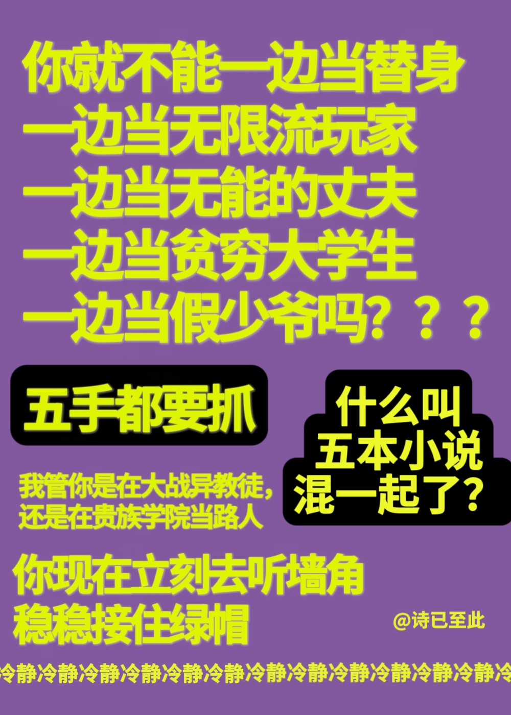 同时在五本小说中全力以赴！！