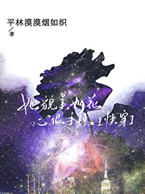 她貌美如花心狠手辣[快穿]